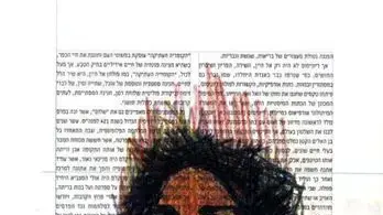 עבודה של אילת צין עבודה של אילת צין