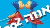מצעד הגאווה 2002