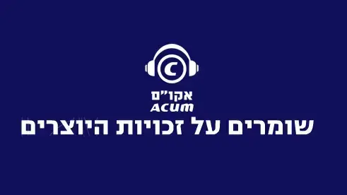 לוגו אקום לוגו אקום