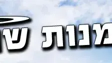 הזדמנות שנייה הזדמנות שנייה