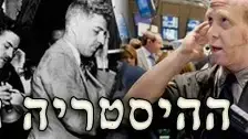באנר רבותי ההיסטריה חוזרת באנר רבותי ההיסטריה חוזרת