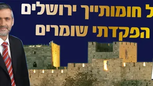 הקמפיין של ש"ס בבחירות הקרובות הקמפיין של ש"ס בבחירות הקרובות