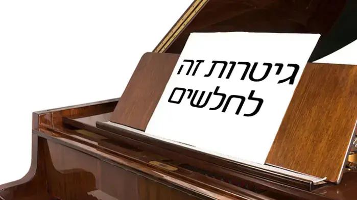 אילוסטרציה אילוסטרציה