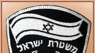 סמל המשטרה החדש סמל המשטרה החדש