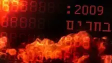אפוקליפסה 2009: ציטוטים נבחרים אפוקליפסה 2009: ציטוטים נבחרים