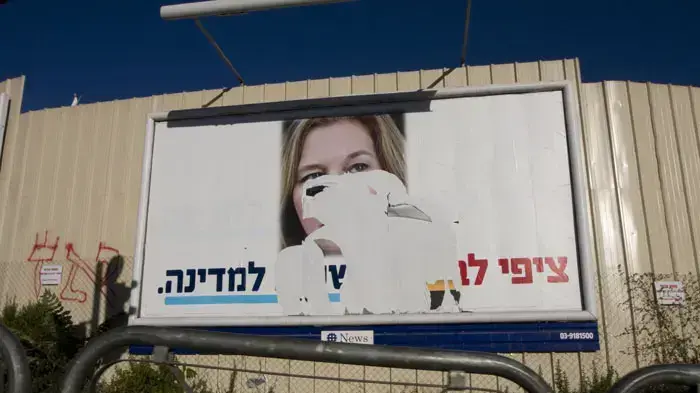 השחתת שלט בחירות של ציפי לבני השחתת שלט בחירות של ציפי לבני