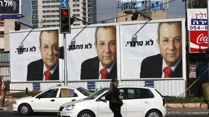 שלט חוצות אהוד ברק שלט חוצות אהוד ברק