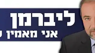 לוגו הקמפיין של ישראל ביתנו לוגו הקמפיין של ישראל ביתנו