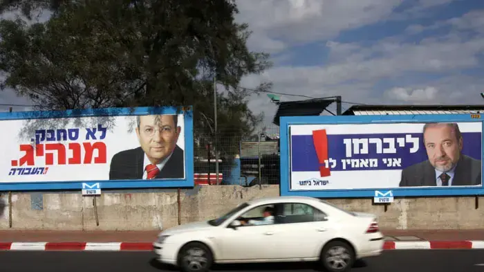 שלטי תעמולה של אהוד ברק והעבודה ואביגדור ליברמן וישראל ביתנו