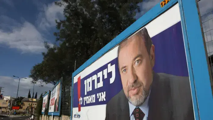 שלט תעמולה של אביגדור ליברמן וישראל ביתנו