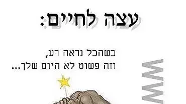 יום גרוע