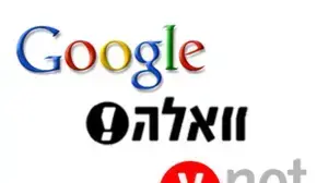 אילוסטרציה - אינטרנט בישראל אילוסטרציה - אינטרנט בישראל