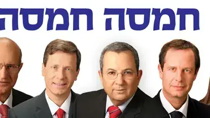 קמפיין מפלגת העבודה קמפיין מפלגת העבודה