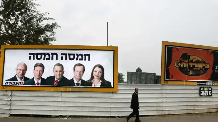 שלט בחירות של מפלגת העבודה 