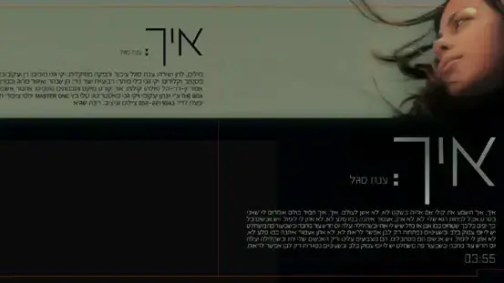 ענת סגל