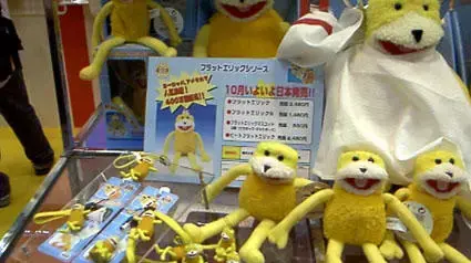 צהוב. Mr. Oizo צהוב. Mr. Oizo