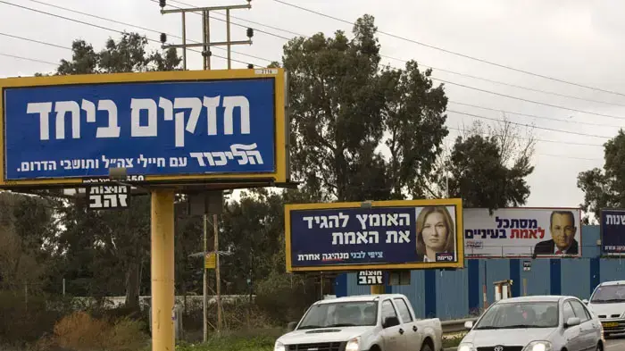 קמפיין בחירות קדימה, ליכוד, עבודה