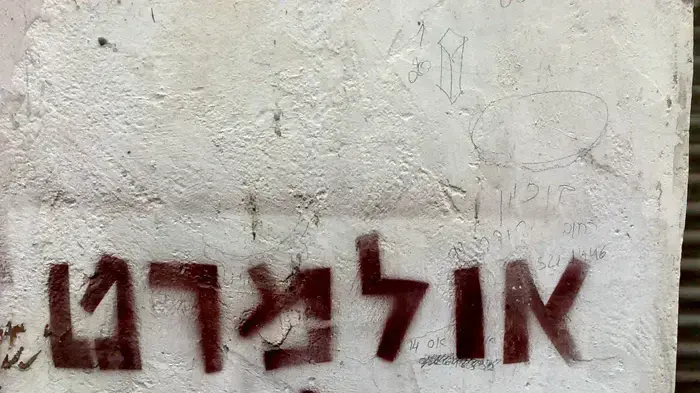 גרפיטי - אולמרט תמלצר