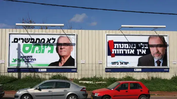 קמפיין בחירות ישראל ביתנו