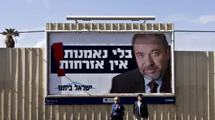 קמפיין בחירות ישראל ביתנו קמפיין בחירות ישראל ביתנו