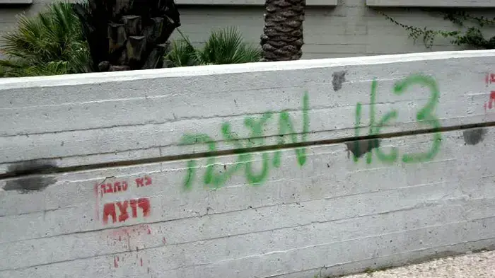 כתובות נאצה נגד ברק שרוססו באוניברסיטת ת"א כתובות נאצה נגד ברק שרוססו באוניברסיטת ת"א