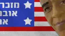 מזכרות של ברק אובמה מציפות את ארה"ב מזכרות של ברק אובמה מציפות את ארה"ב