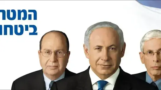 סלוגן הליכוד סלוגן הליכוד