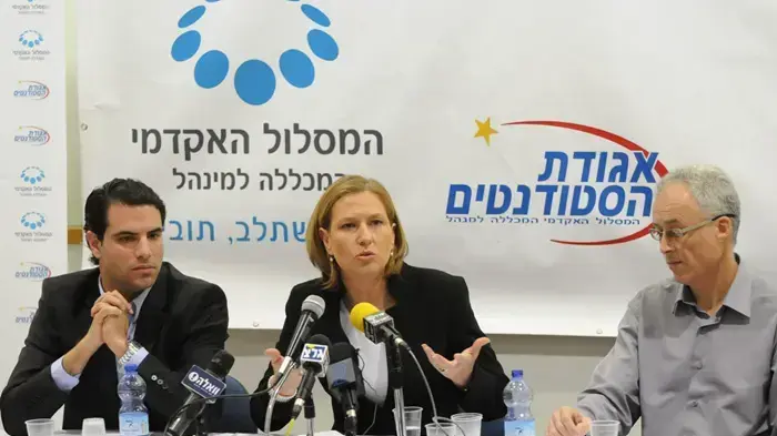 ציפי לבני במכללה למנהל ציפי לבני במכללה למנהל