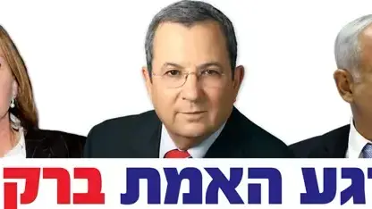 קמפיין חדש של מפלגת העבודה קמפיין חדש של מפלגת העבודה