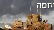 באנר תמונות מלחמה באנר תמונות מלחמה