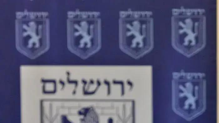 ראש עיריית ירושלים ניר ברקת ראש עיריית ירושלים ניר ברקת