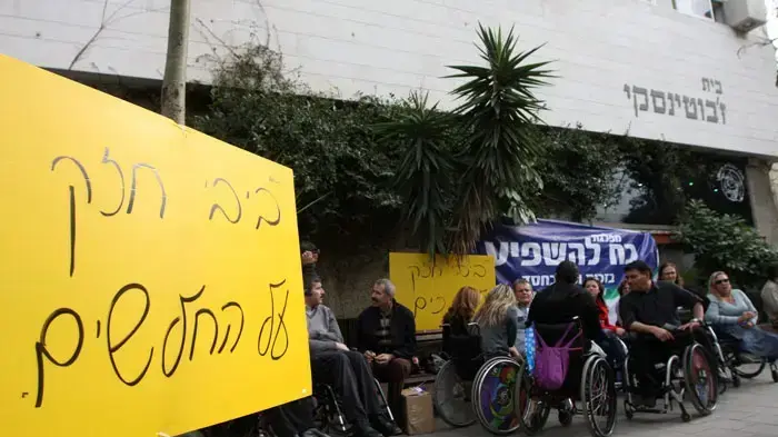 נכים מפגינים נגד בנימין נתניהו מחוץ למצודת זאב נכים מפגינים נגד בנימין נתניהו מחוץ למצודת זאב