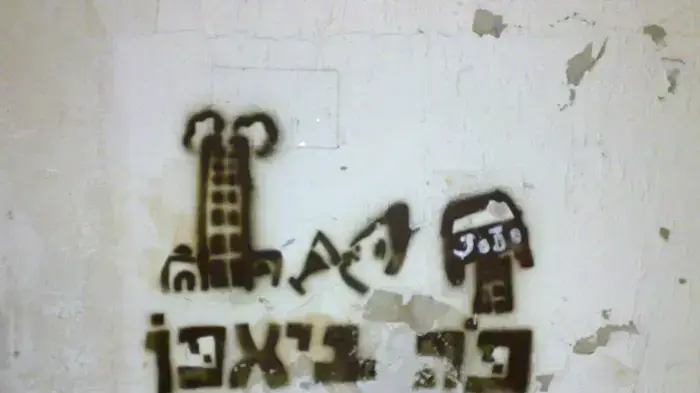 פה ביאפו - נגה