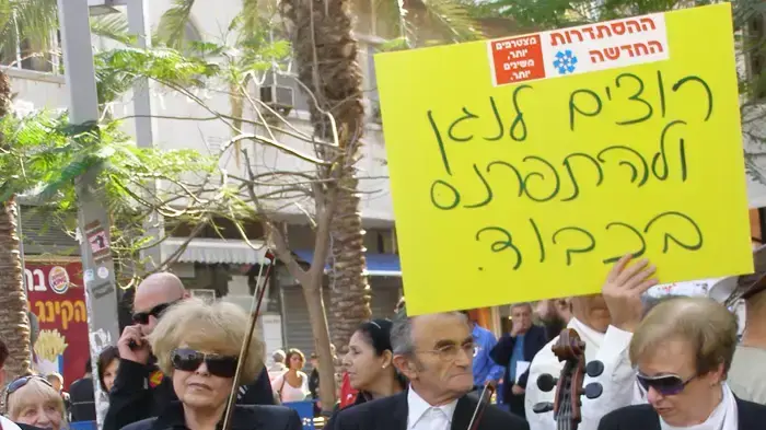 התזמורת האנדלוסית התזמורת האנדלוסית