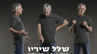 גידי גוב גידי גוב