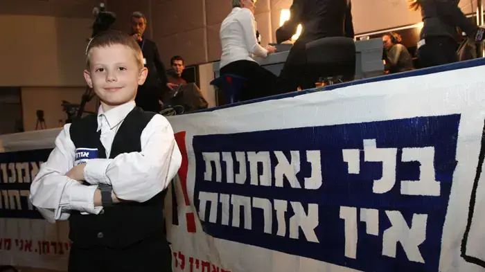 מטה ישראל ביתנו מטה ישראל ביתנו