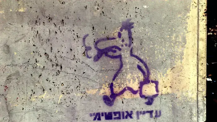 גרפיטי  עדיין אופטימי