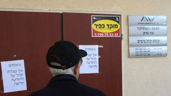 שביתה בלשכת התעסוקה שביתה בלשכת התעסוקה