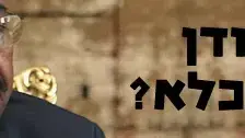 באנר באנר