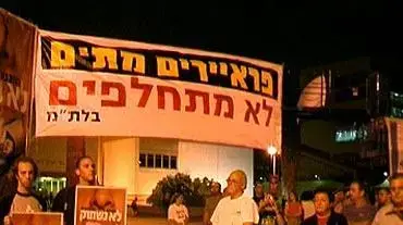 מפגינים נגד חוק טל בתל אביב מפגינים נגד חוק טל בתל אביב