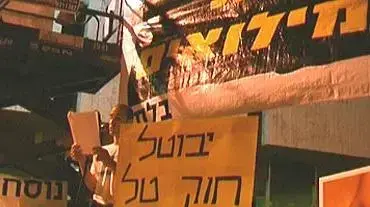 מפגינים נגד חוק טל בתל אביב מפגינים נגד חוק טל בתל אביב