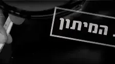 באנר מריחים את המיתון באנר מריחים את המיתון