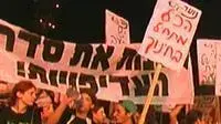 הפגנת ארגונים חברתיים במוזיאון תל אביב הפגנת ארגונים חברתיים במוזיאון תל אביב