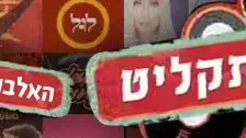 פולנית ורוסית בהונגריה. אוי דיוויז'ן פולנית ורוסית בהונגריה. אוי דיוויז'ן