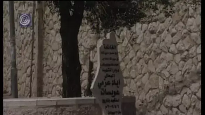 בצור באהר הקימו מצבה לזכר מחבל הטרקטור