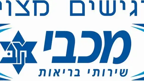 לוגו מכבי שירותי בריאות לוגו מכבי שירותי בריאות