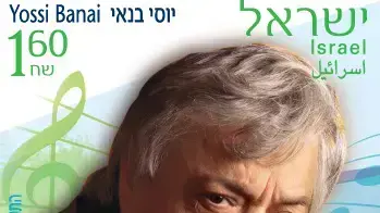 יוסי בנאי