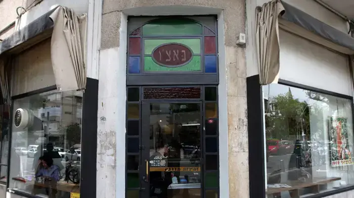 באצ'ו באצ'ו