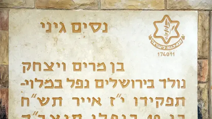 מצבה לזכר חללי תש"ח בירושלים מצבה לזכר חללי תש"ח בירושלים