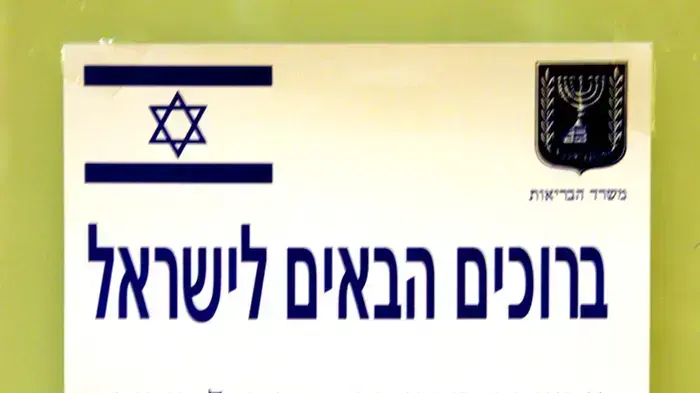 הודעה בנתב"ג - שפעת חזירים הודעה בנתב"ג - שפעת חזירים